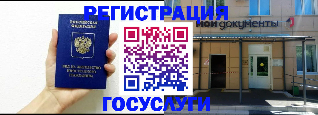 временная регистрация надежно в Ливны