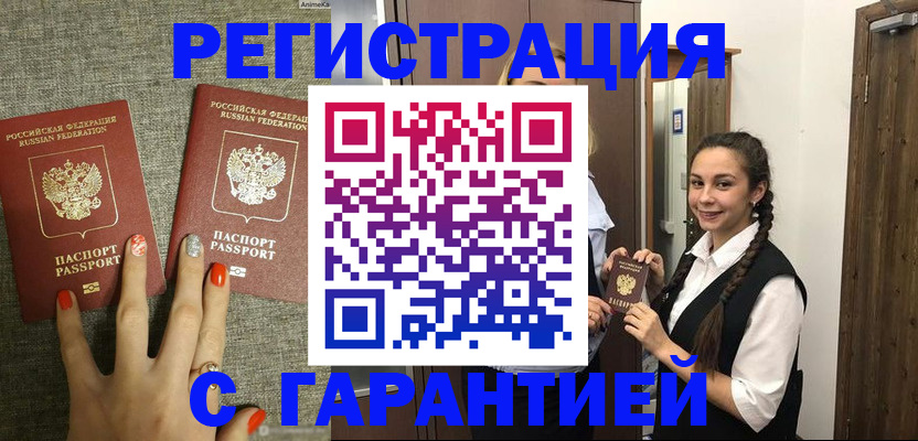 где прописаться в Ливны